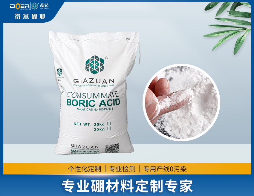 亞納米級硼酸